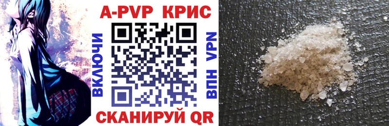 A-PVP крисы CK  Кстово 