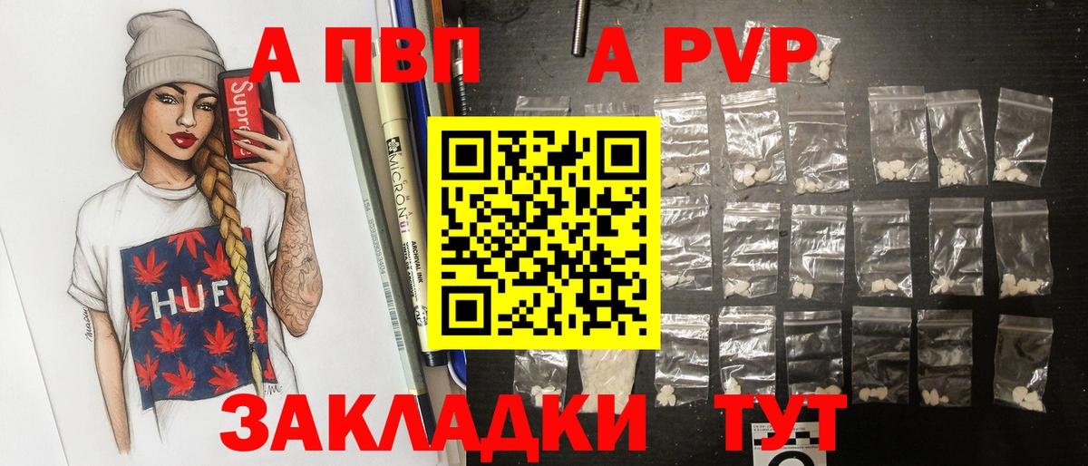 наркота  Alpha-PVP крисы CK  Вход с VPN  Кстово  Альфа ПВП  Альфа ПВП СК  APVP Соль 