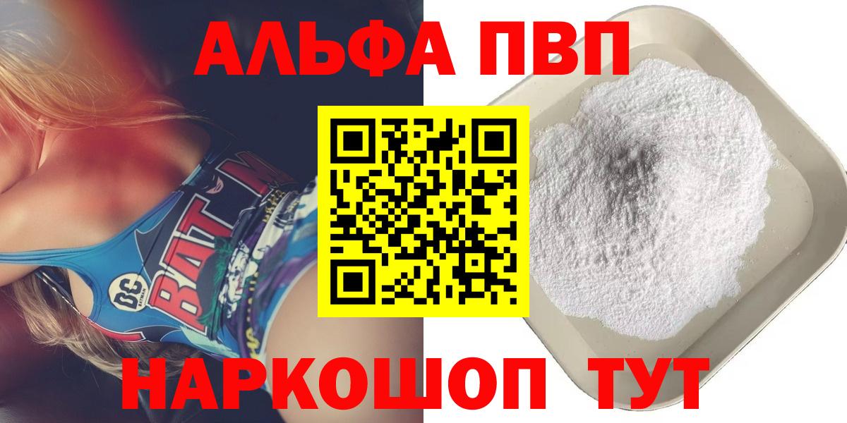 APVP VHQ Кстово