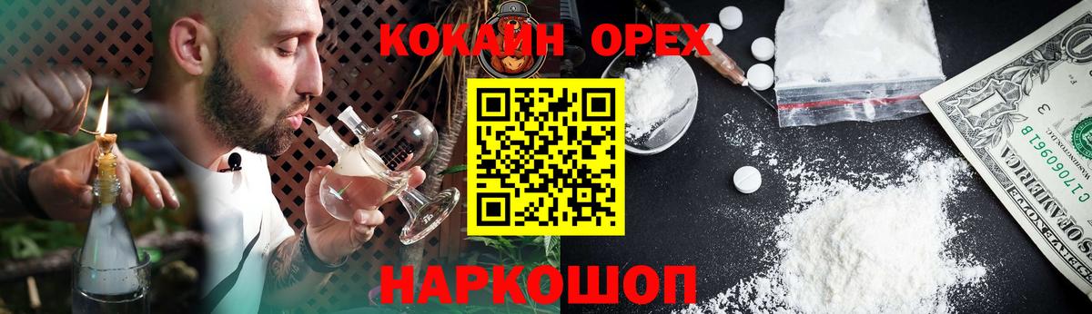 COCAIN Эквадор Кстово