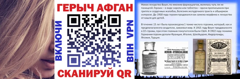 где купить наркоту Кстово ГЕРОИН герыч