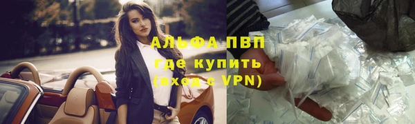 ALPHA PVP Богородск