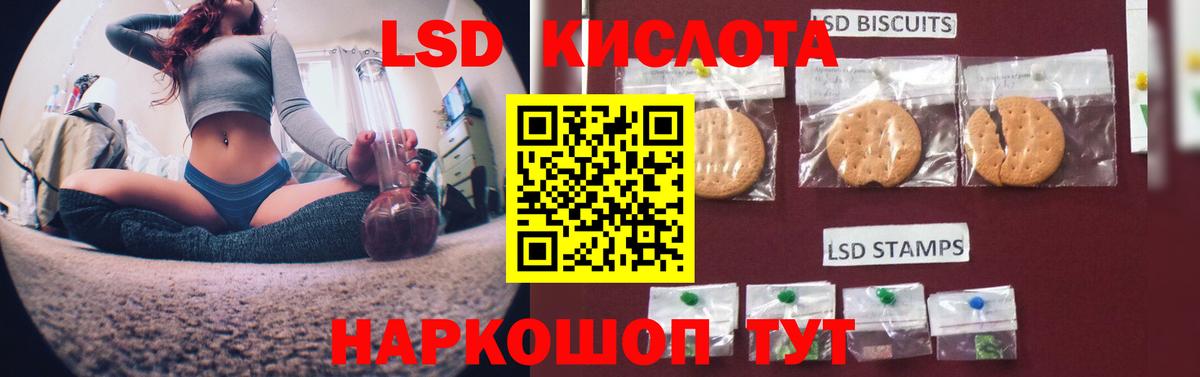ЛСД экстази ecstasy Кстово