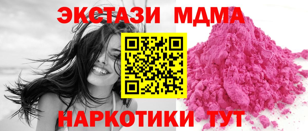 MDMA  MDMA молли  Вход с VPN  Кстово  МДМА VHQ 