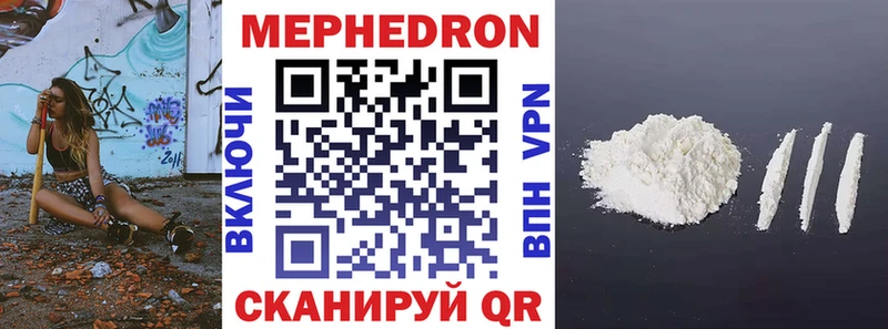 Мефедрон мука Кстово