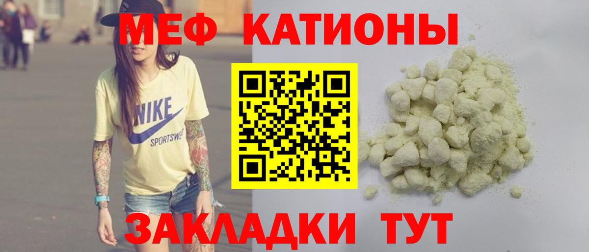 МЯУ-МЯУ мяу мяу  МЕФ  Вход с VPN  Кстово  Мефедрон 4 MMC  Меф 