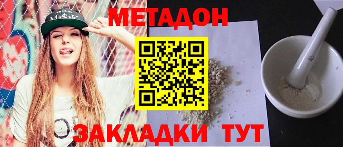 Кстово  Метадон VHQ  Вход с VPN 