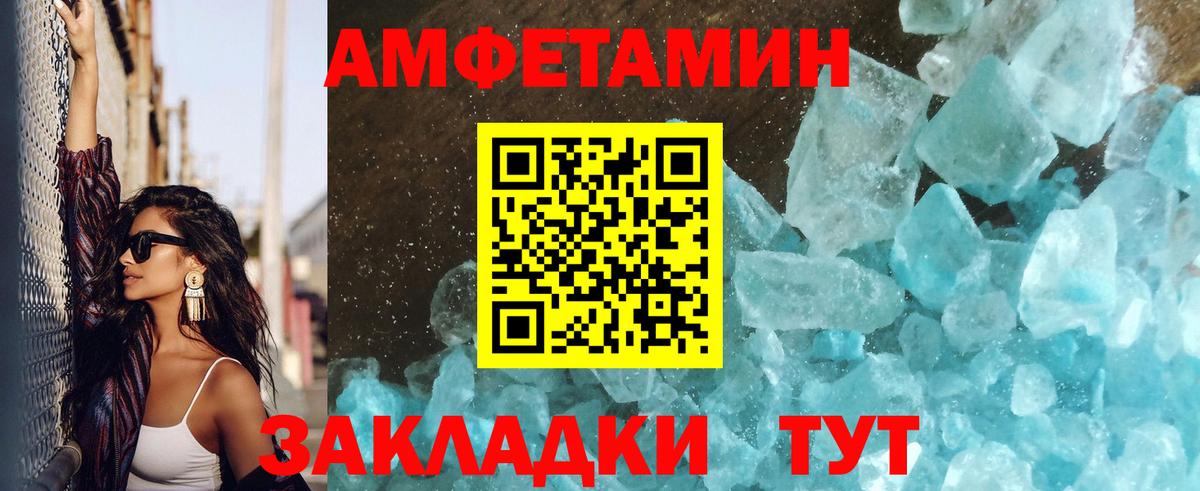 Первитин мет Кстово