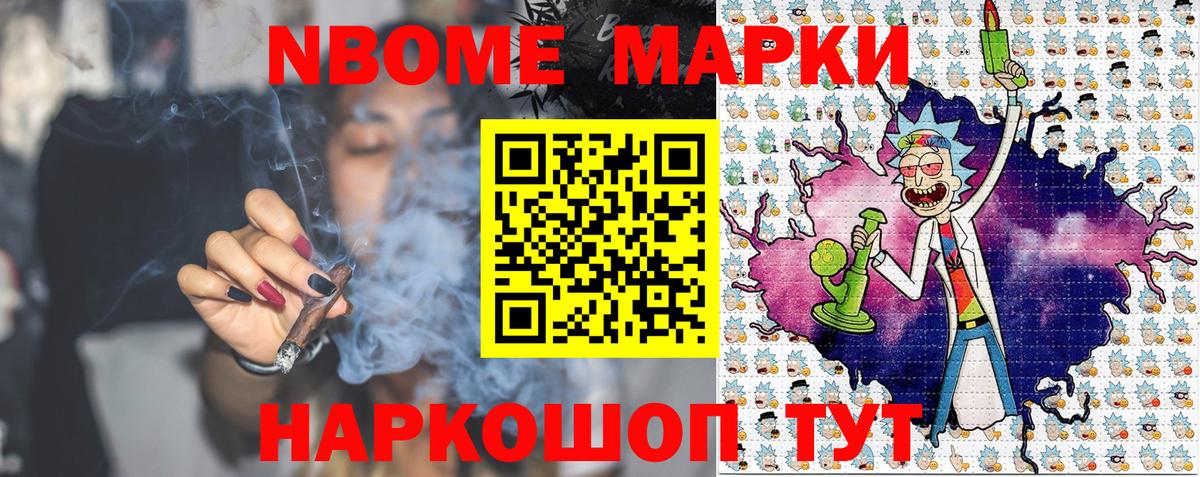 Наркотические марки 1500мкг  Вход с VPN  Кстово 