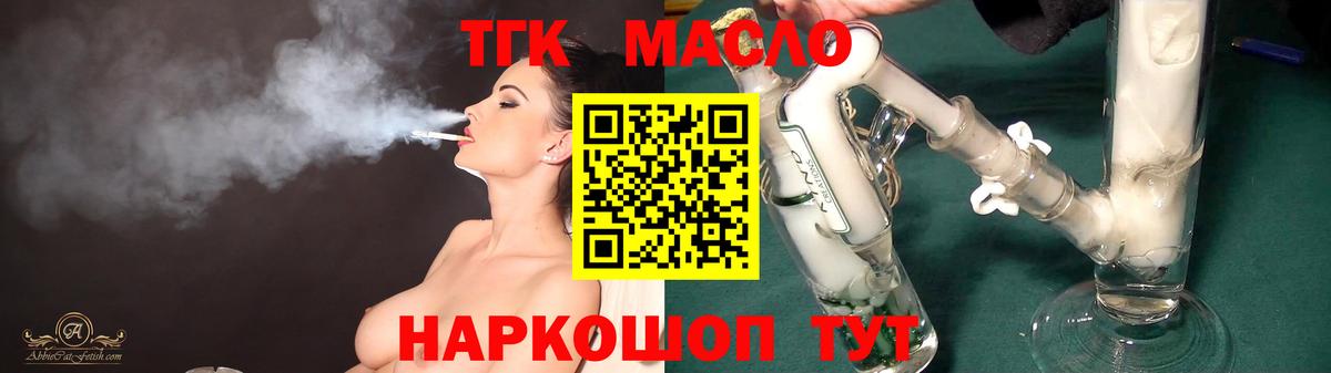 ТГК THC oil Кстово